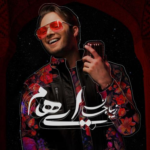 دانلود آهنگ زیبا جان گروه ایهام